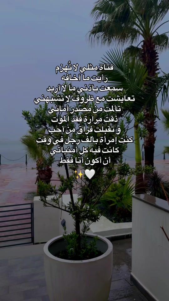 TikTok video thumbnail by amal_eladel