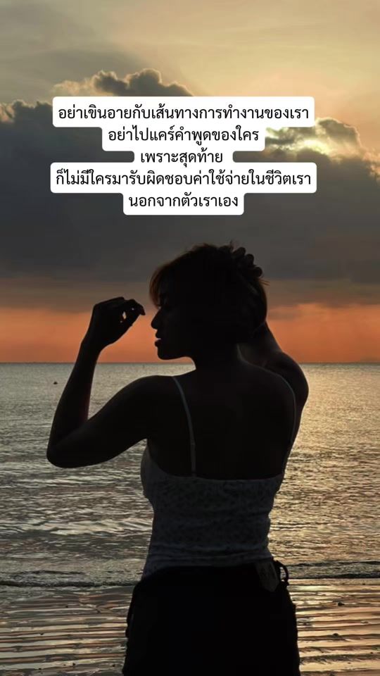 TikTok video thumbnail by ple_ploywarin
