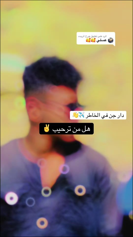 TikTok video thumbnail by alshmlany.919