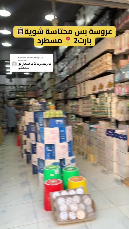 TikTok video thumbnail by felopater.eg