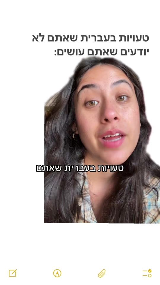 TikTok video thumbnail by hebrew_academy
