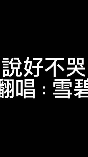 TikTok video thumbnail by love.0101_