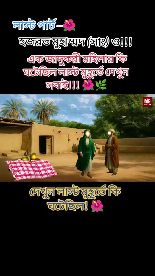 TikTok video thumbnail by nafiu_arbin