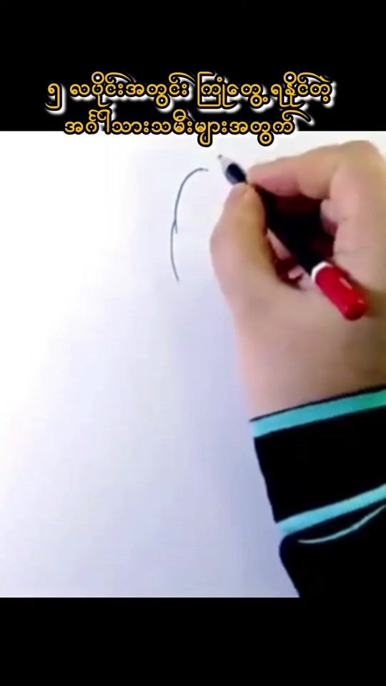 TikTok video thumbnail by sarpaykyaw
