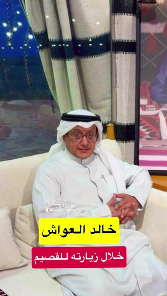 TikTok video thumbnail by al_shammrry