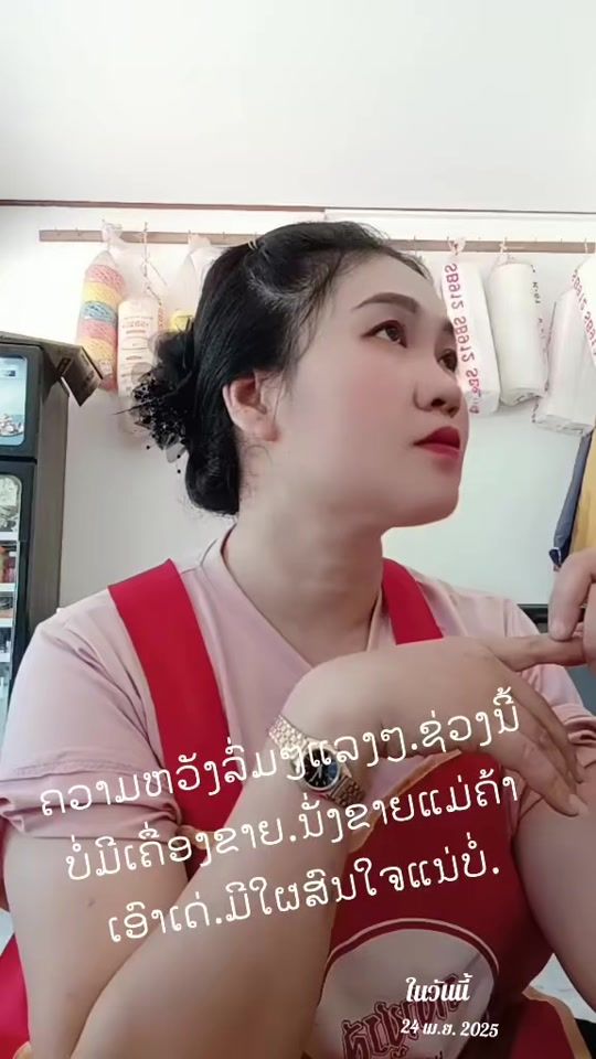 TikTok video thumbnail by nai.saeyang