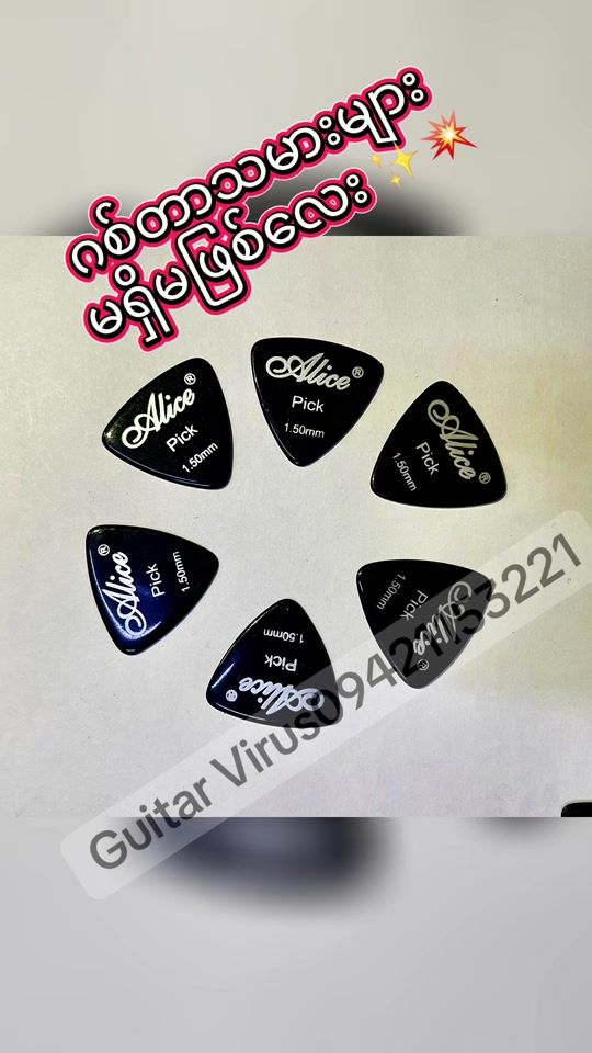 TikTok video thumbnail by guitar.virus