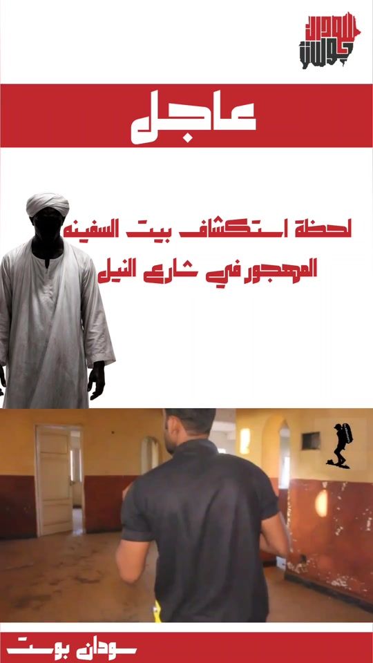 TikTok video thumbnail by sudanpost1