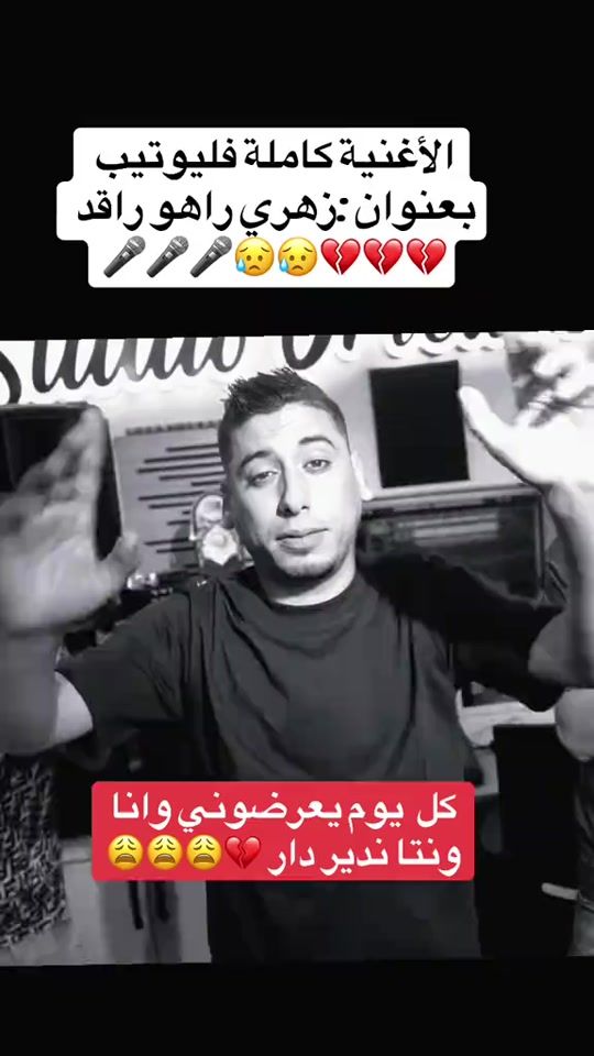 TikTok video thumbnail by chikh_ali_madjadji
