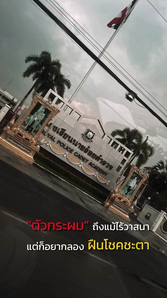 TikTok video thumbnail by q_nattaphon_08