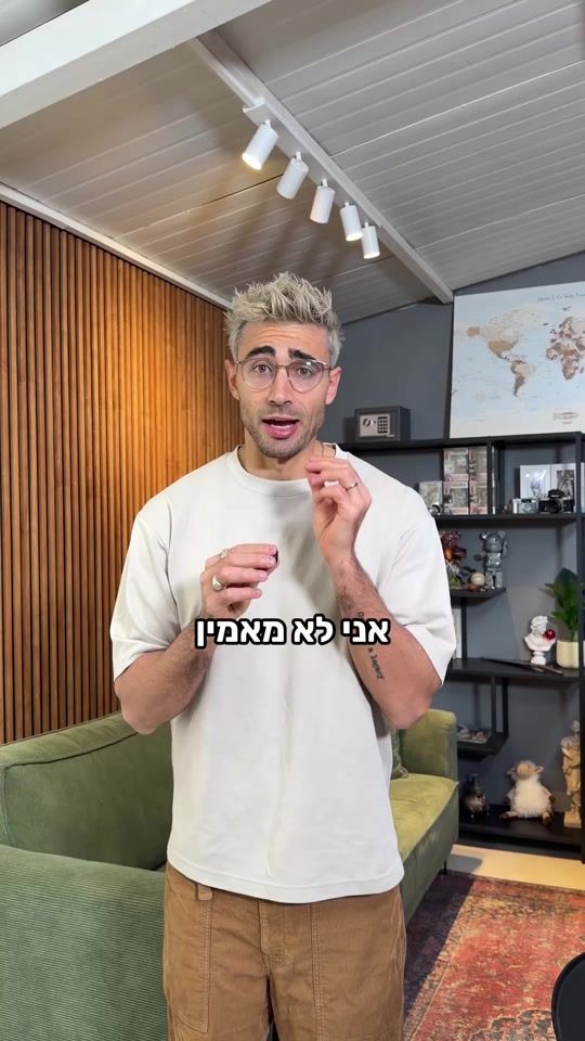 TikTok video thumbnail by noamfiruz