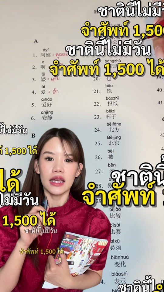 TikTok video thumbnail by chinese.hack