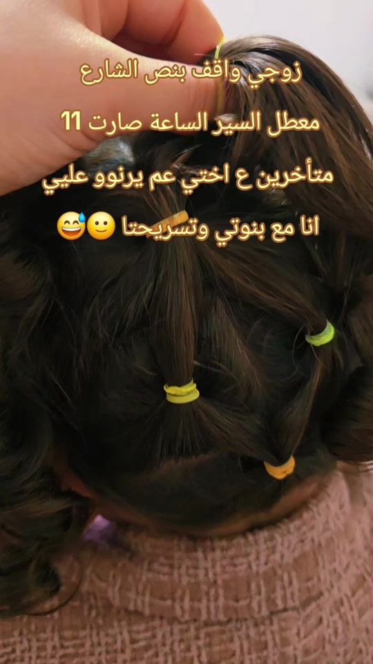 TikTok video thumbnail by hiba.tarrab