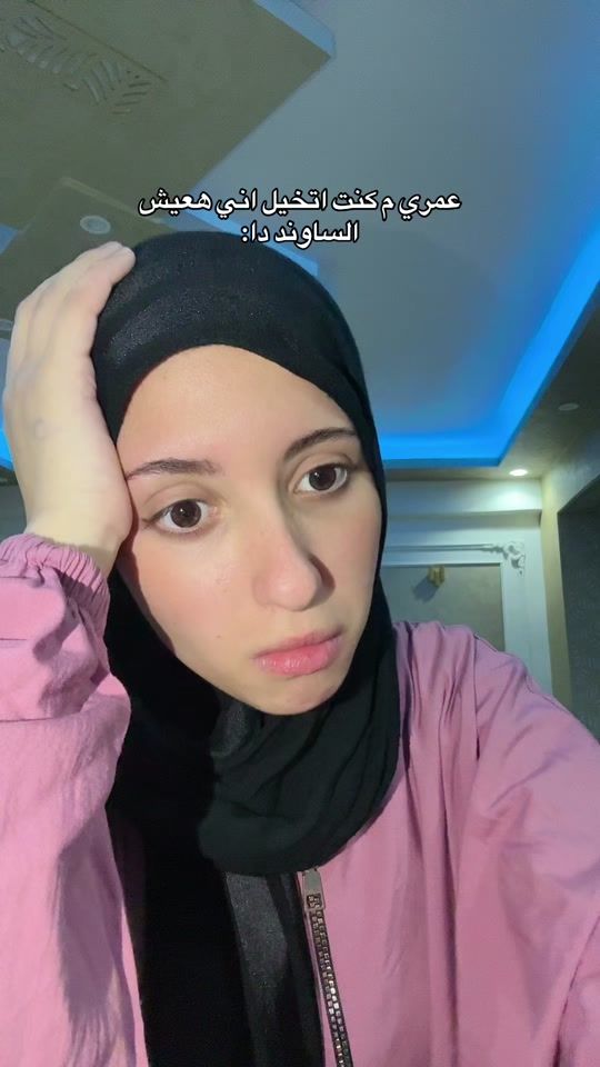 TikTok video thumbnail by shahd_ahmed53_