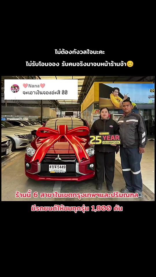 TikTok video thumbnail by used_car_by_bb