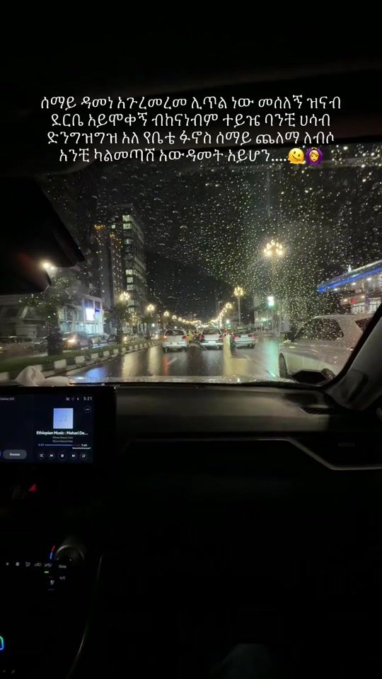 TikTok video thumbnail by mahi_addis1