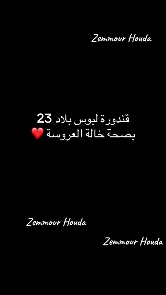 TikTok video thumbnail by zemmourhouda4