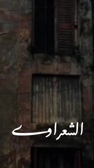 TikTok video thumbnail by alshaarawi200