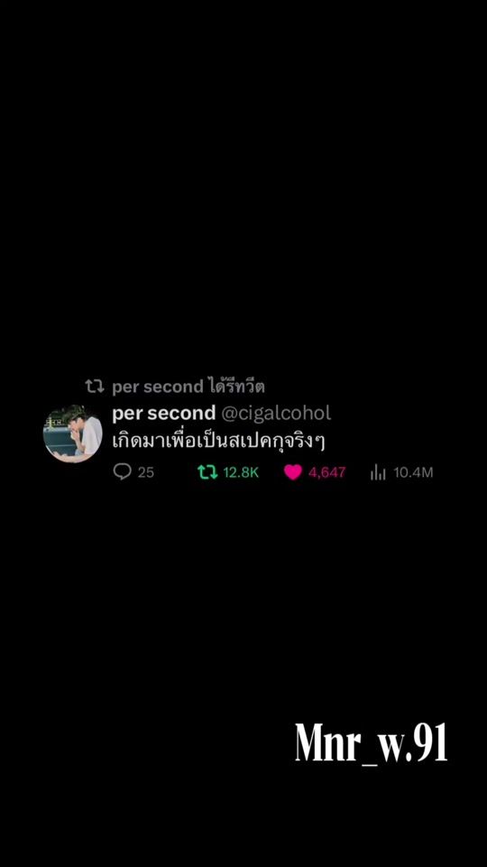 TikTok video thumbnail by mnr_w91