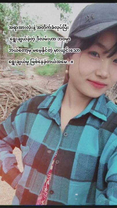 TikTok video thumbnail by yoon.myatnoe20