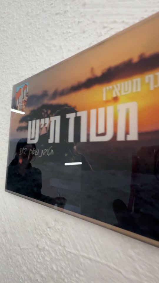 TikTok video thumbnail by rani_shemesh