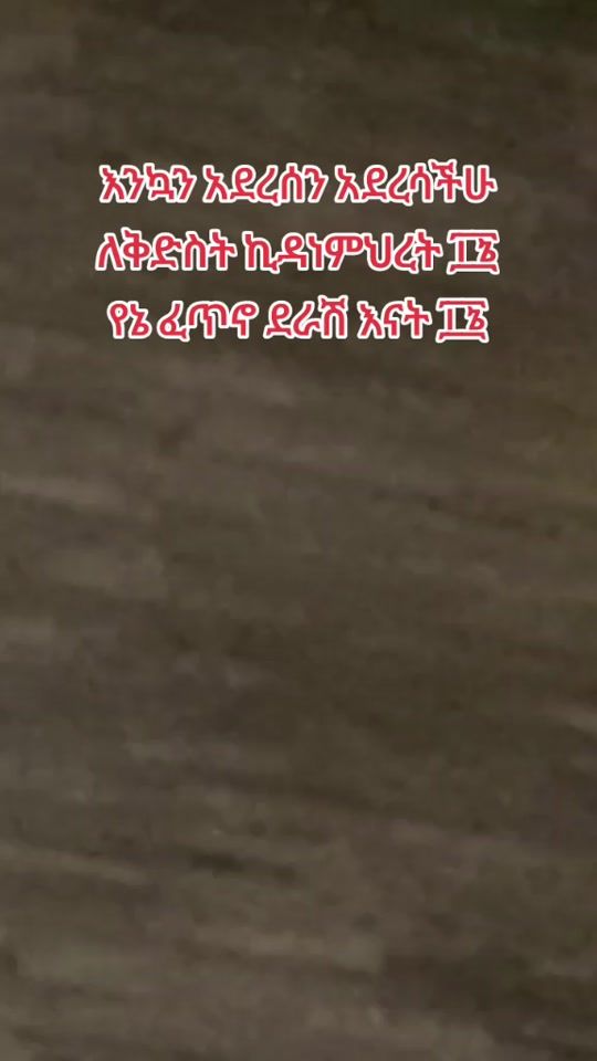 TikTok video thumbnail by kalkidann12