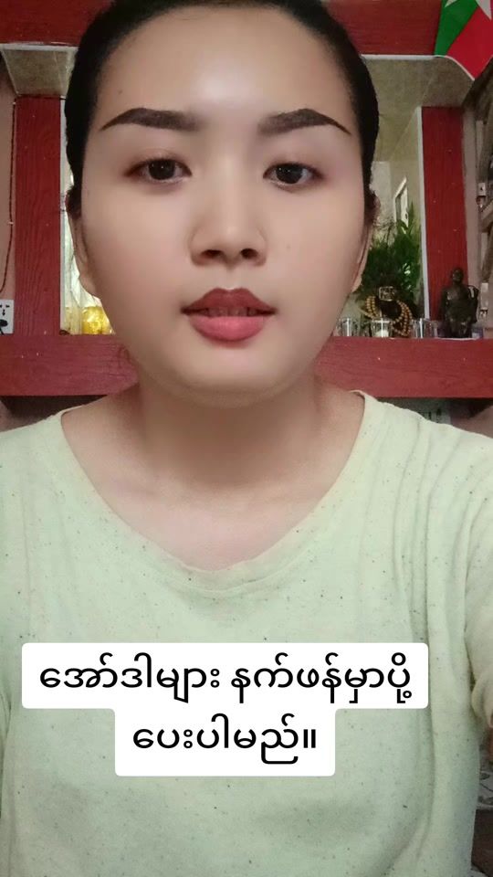 TikTok video thumbnail by shwe2376
