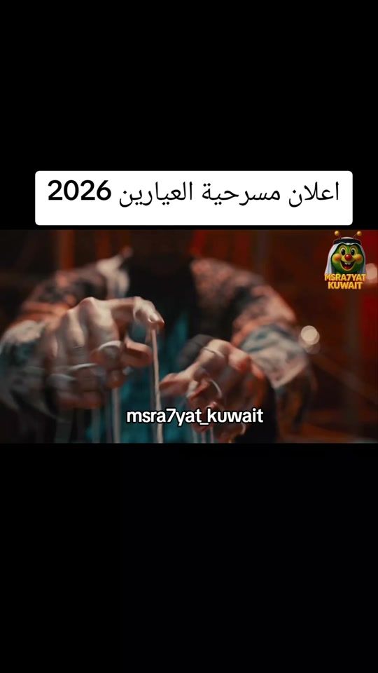 TikTok video thumbnail by msra7yat_kuwait