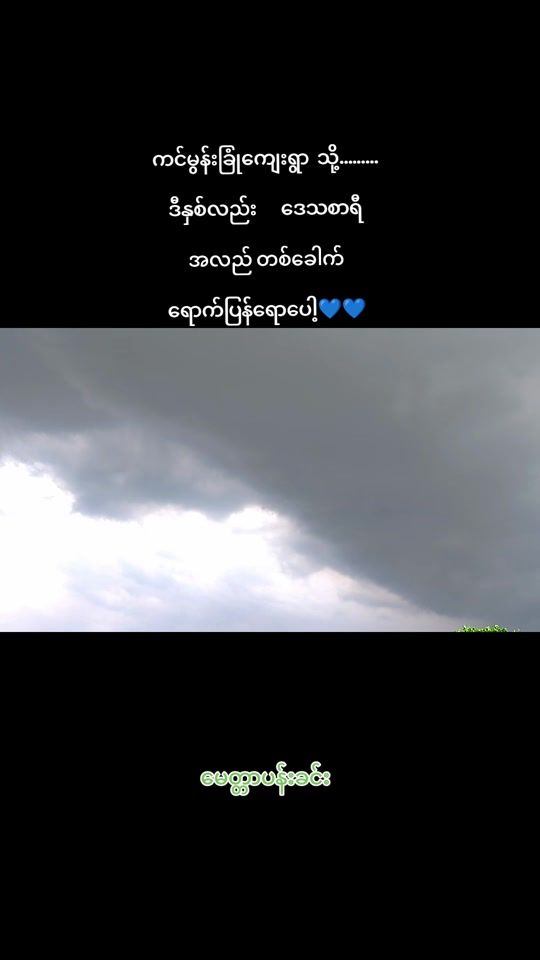 TikTok video thumbnail by khantsoeaung606