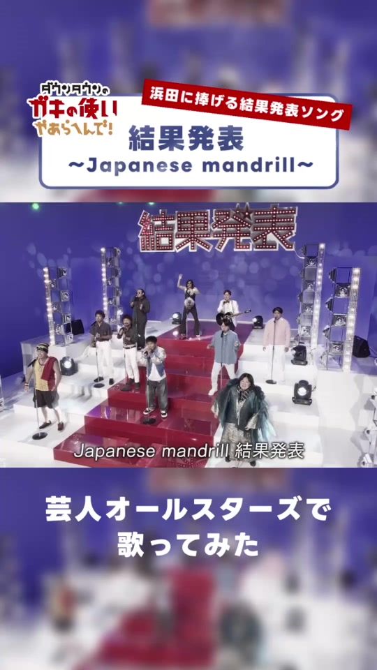 TikTok video thumbnail by gaki_ntv