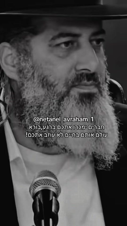 TikTok video thumbnail by netanel_avraham_1