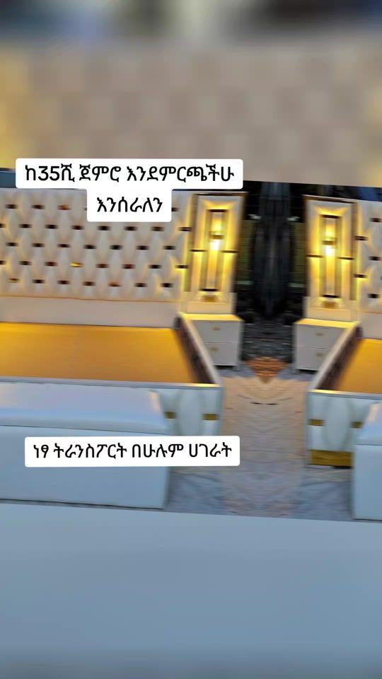 TikTok video thumbnail by eman.mulatu7