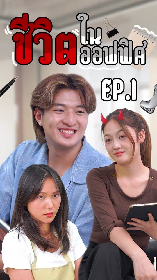 TikTok video thumbnail by thaigumedia