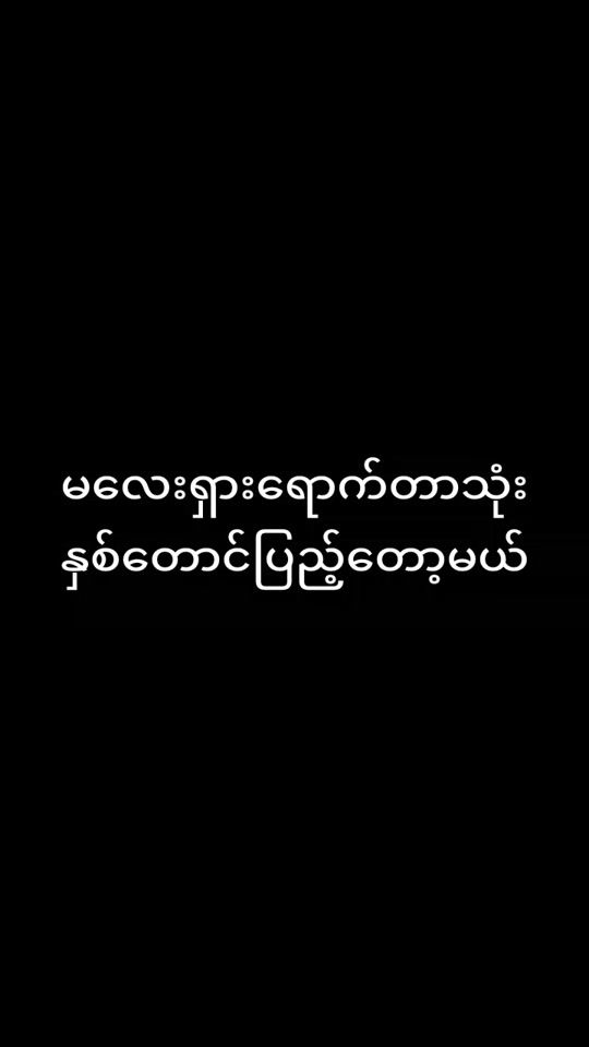 TikTok video thumbnail by thanzawaung.thanz