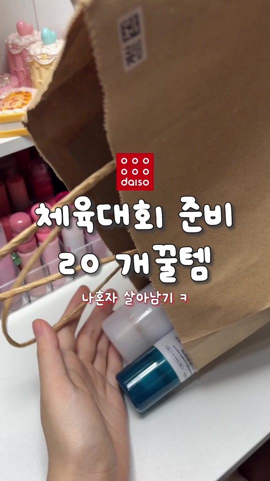 TikTok video thumbnail by gumeeee_