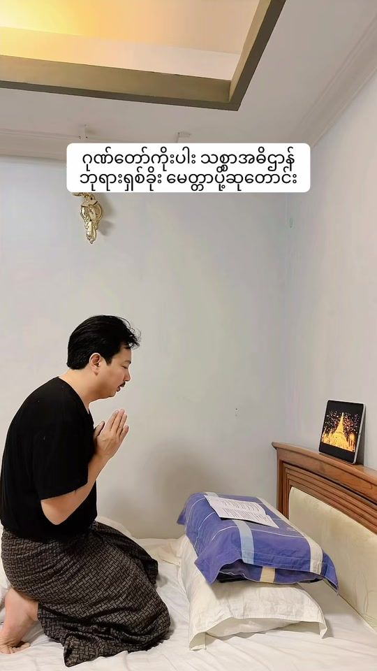 TikTok video thumbnail by nwepoeeain09427777189