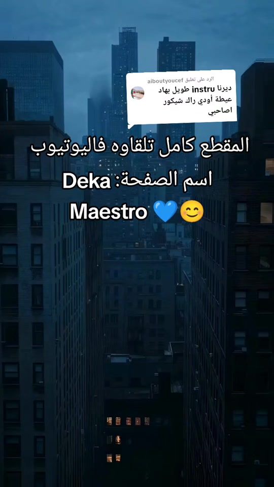 TikTok video thumbnail by dj_deka_music