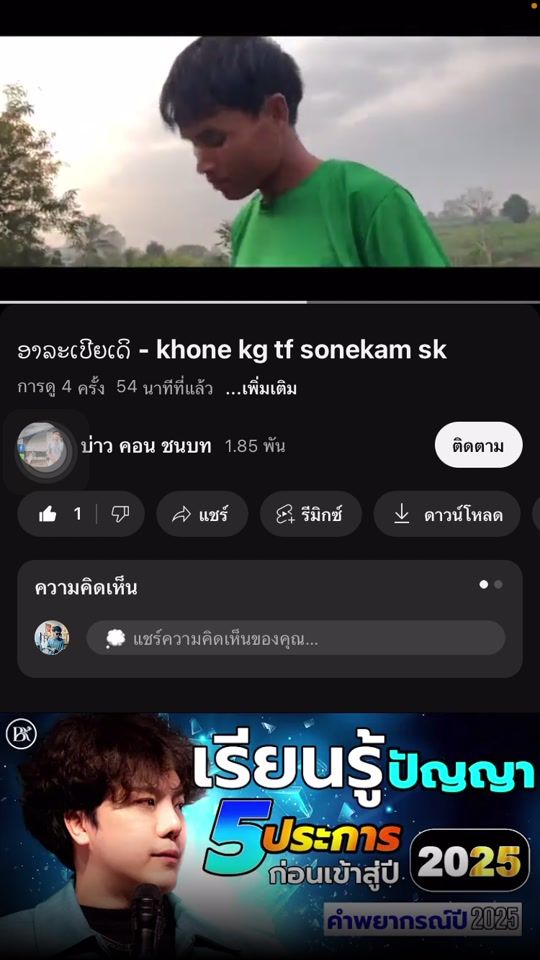 TikTok video thumbnail by sonekham55
