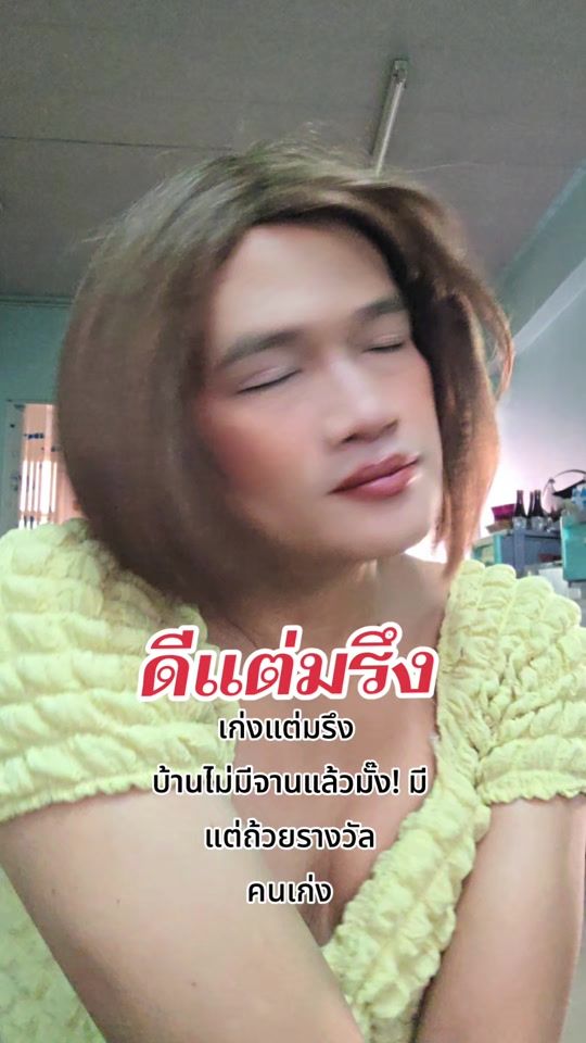 TikTok video thumbnail by tussy58