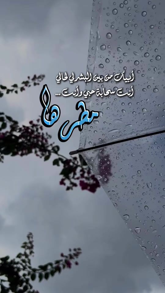 TikTok video thumbnail by amerah_alshehri