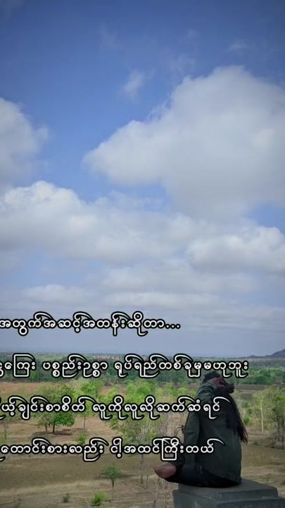 TikTok video thumbnail by phoe.thar.aung39