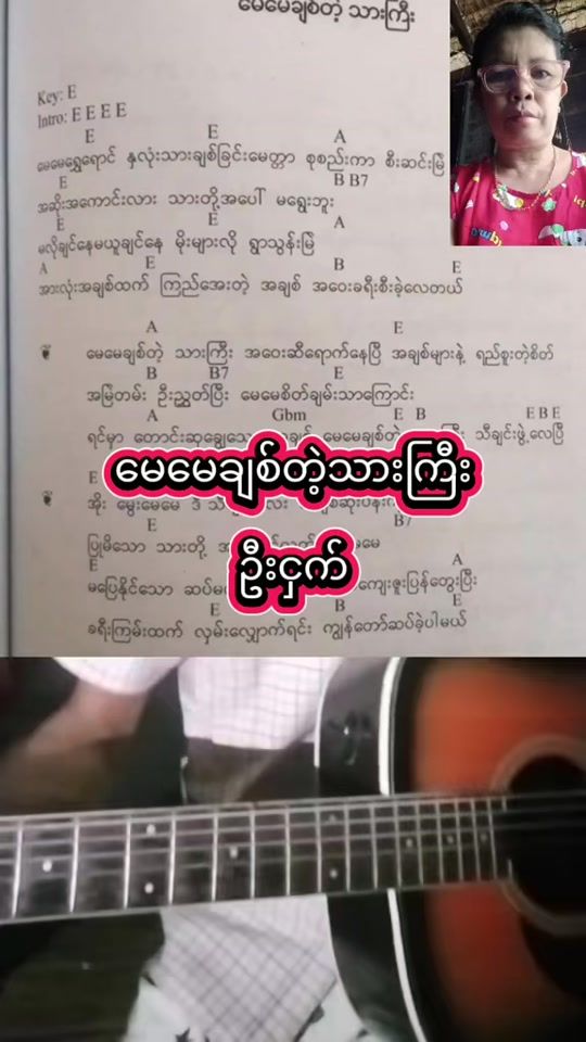 TikTok video thumbnail by nayminthu595