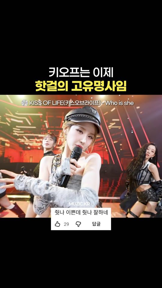 TikTok video thumbnail by muzic.kr