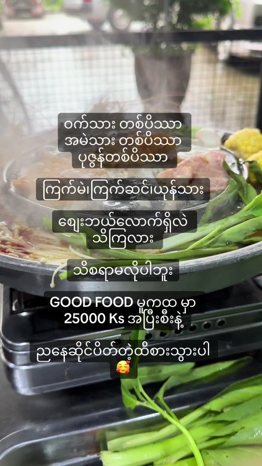 TikTok video thumbnail by goodfood_mookata