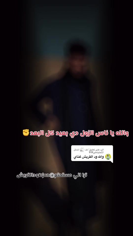 TikTok video thumbnail by alhadi.essa919