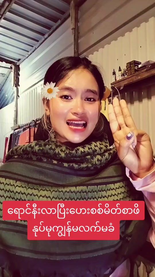 TikTok video thumbnail by hnin.tha.zin.oo483