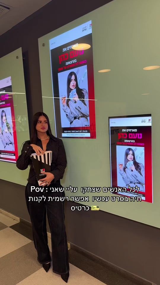 TikTok video thumbnail by noam.cohen55