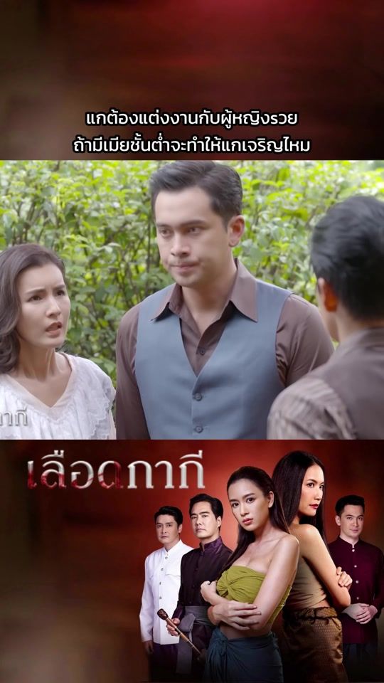 TikTok video thumbnail by just_thai_series_time