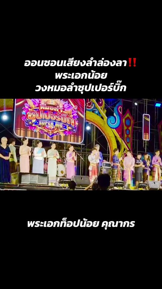 TikTok video thumbnail by big_phumarin
