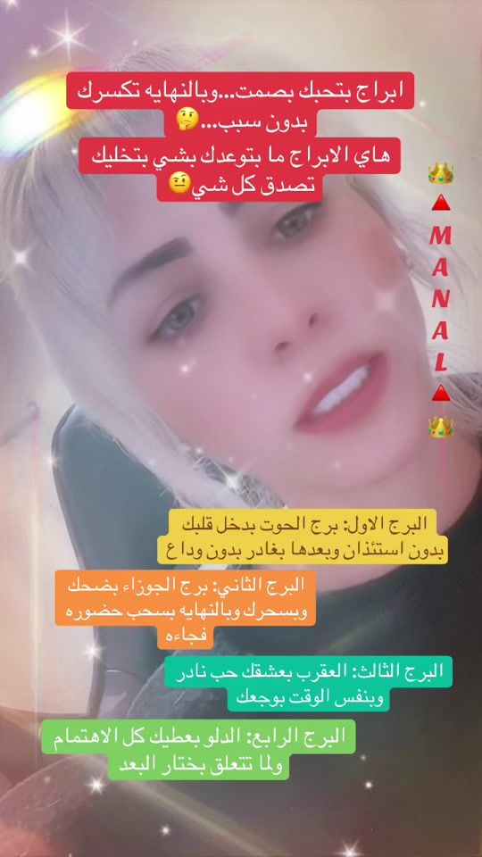TikTok video thumbnail by manal_slim